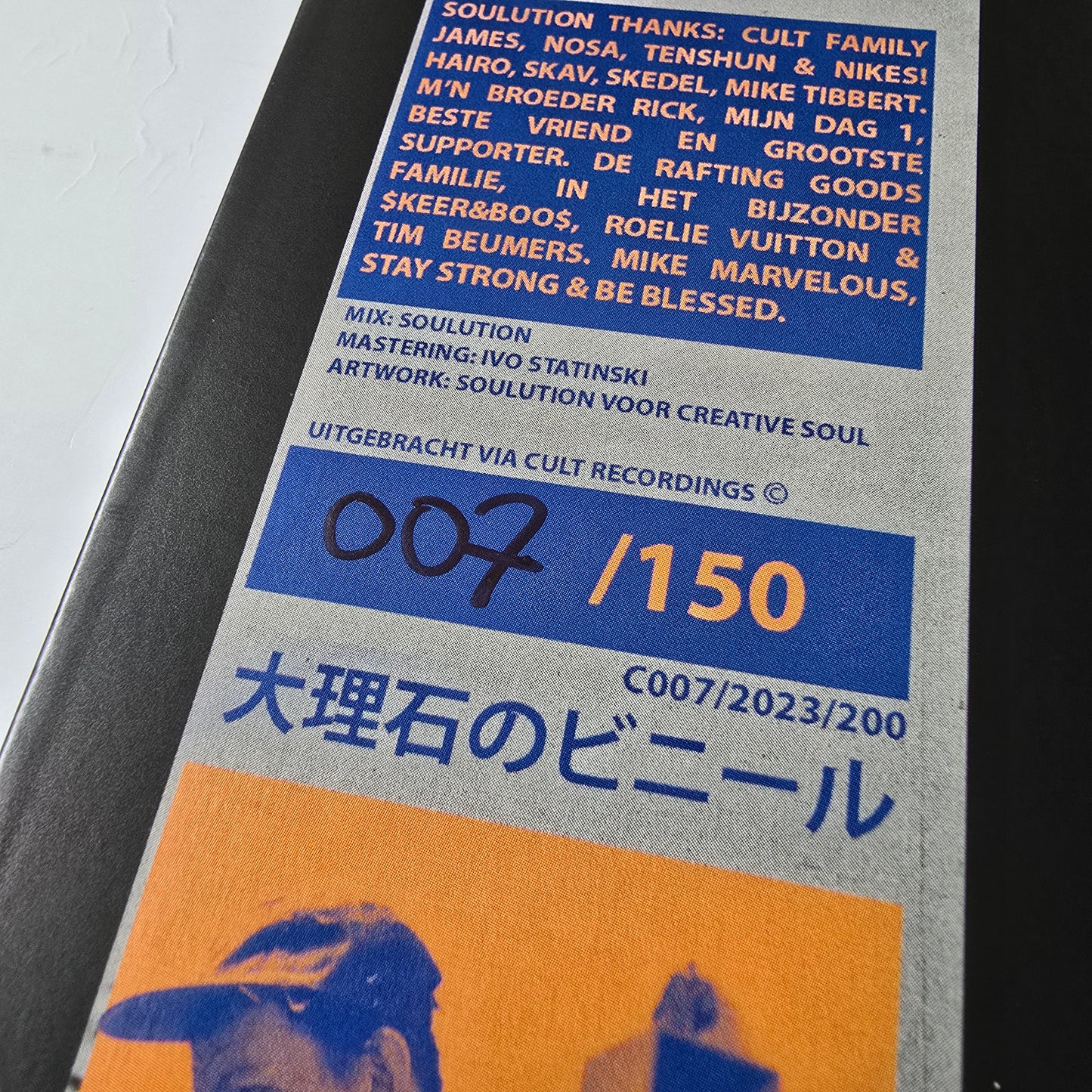 SOULUTION - REMIXES VOL. 1 LIMITED EDITION ORANGE VINYL -PRE OWNED!-