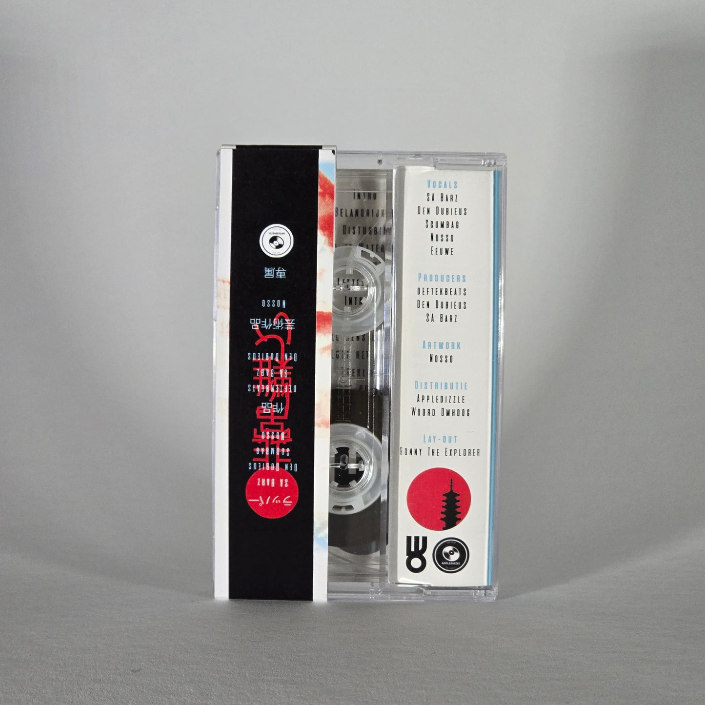 WORD UP – WOK-MIXTAPE-KASSETTE (BLUE PRINT, OBI) LIMITIERTE AUFLAGE