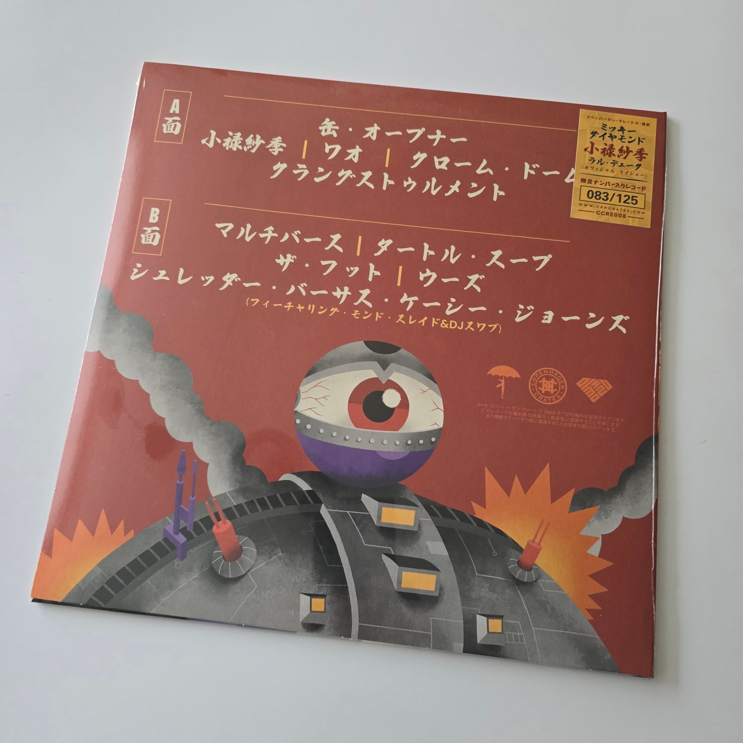 MICKEY DIAMOND X RAL DUKE - OROKU SAKI (SEALED) LIMITED EDITION YELLOW/RED/GRAY VINYL -NEW!-
