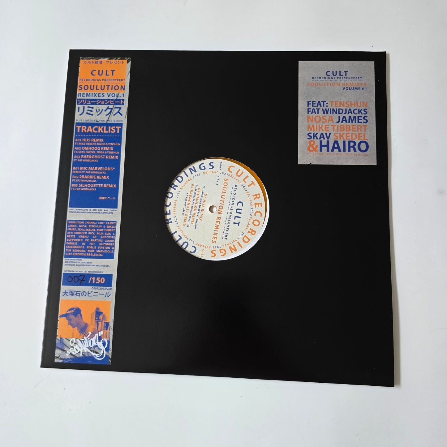 SOULUTION - REMIXES VOL. 1 LIMITED EDITION ORANGE VINYL -PRE OWNED!-