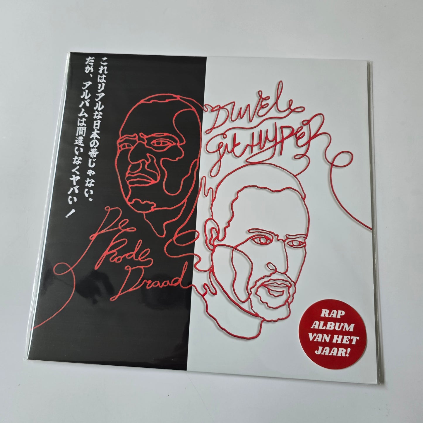 DUVEL X GIT HYPER - DE RODE DRAAD, FINAL EDITION (SEALED) LIMITED EDITION VINYL -NEW!-